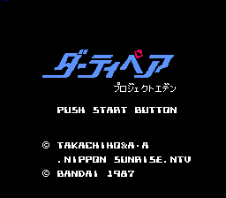 Dirty Pair - Project Eden Title Screen